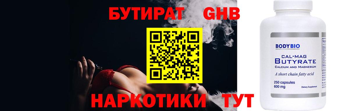 Сунжа  БУТИРАТ BDO  Бутират  Вход с VPN 