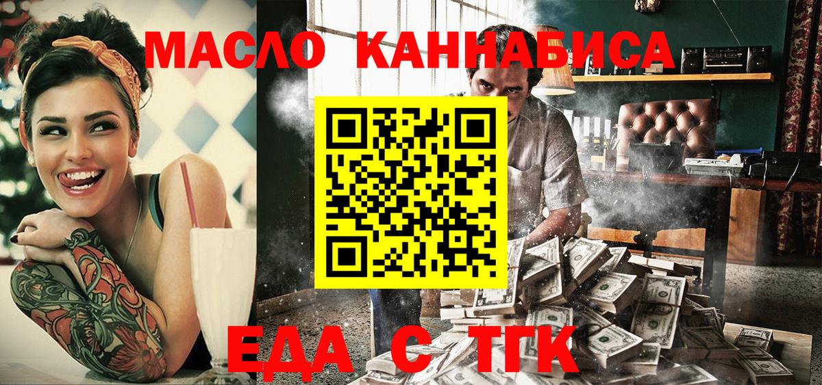 Cannafood марихуана  Вход с VPN  Сунжа 