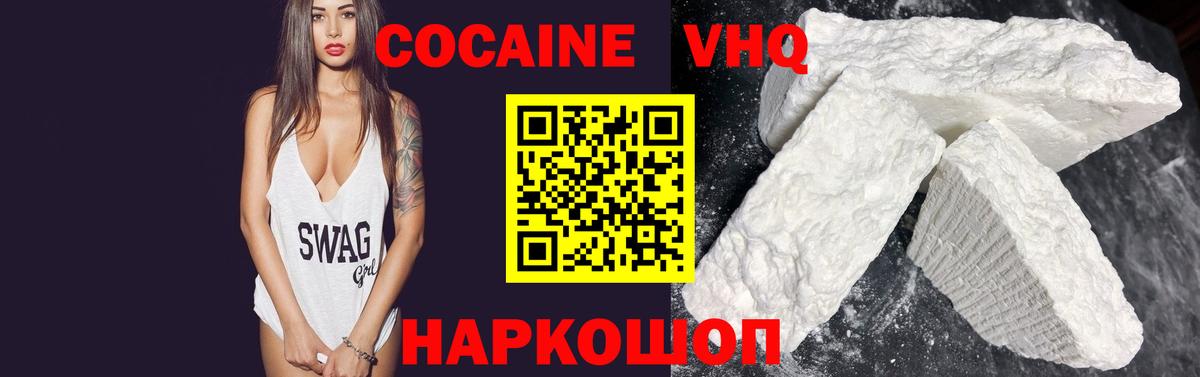 КОКАИН Боливия  Вход с VPN  COCAIN  Сунжа  Cocaine VHQ 