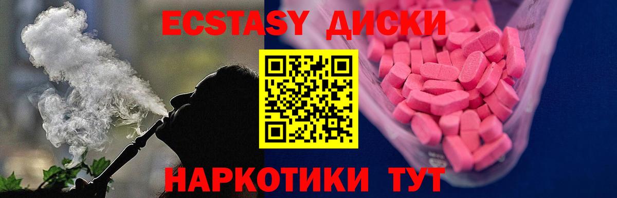 Сунжа  ЭКСТАЗИ круглые  Вход с VPN 