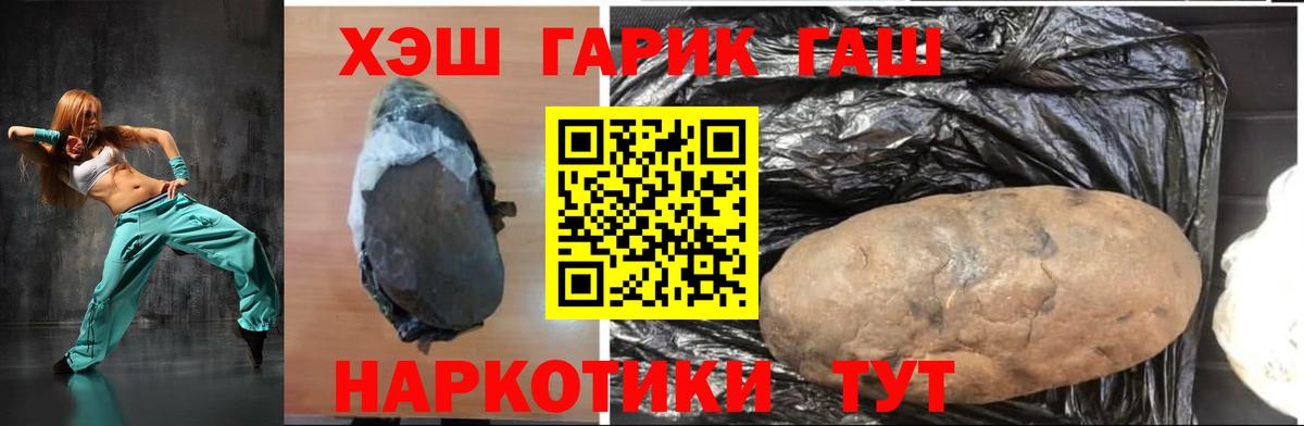 Сунжа  ГАШИШ  Гашиш индика сатива  Вход с VPN  ГАШИШ VHQ 