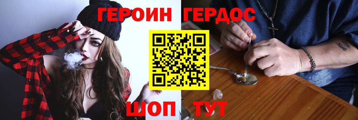 Сунжа  Героин  Вход с VPN  ГЕРОИН VHQ 