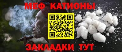 мефедрон мука Новокубанск