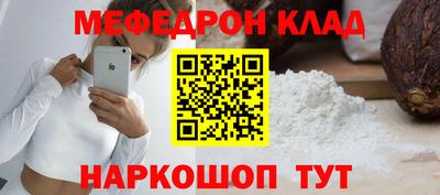 MESCALINE Новозыбков