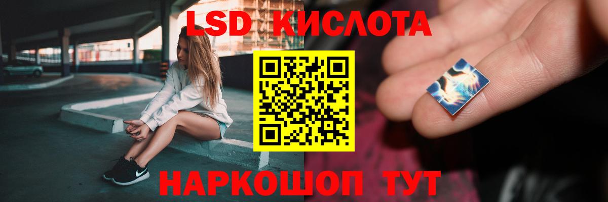 LSD-25 экстази кислота  Вход с VPN  Лсд 25 экстази ecstasy  Сунжа 