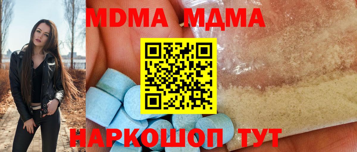 MDMA кристаллы  Вход с VPN  MDMA  Сунжа  MDMA VHQ 