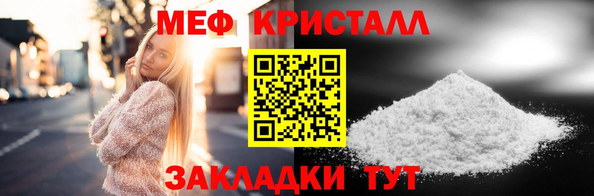 МЕФ мука  МЕФ VHQ  Сунжа  Меф  Вход с VPN 