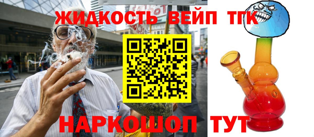 ТГК THC oil  Вход с VPN  Сунжа 