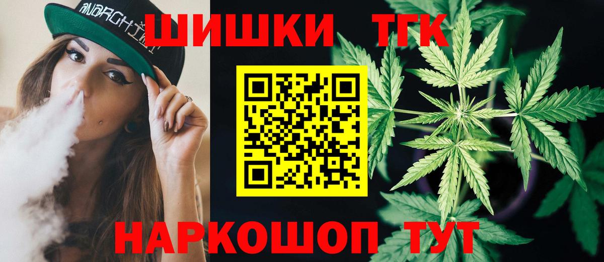 Бошки Шишки White Widow  Вход с VPN  Конопля Ganja  Сунжа 